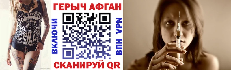 ГЕРОИН белый  Энгельс 
