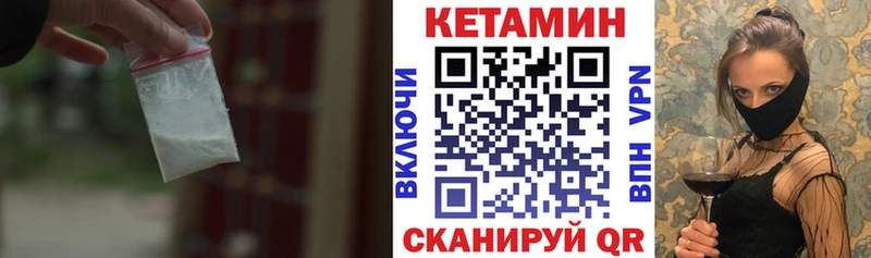 Кетамин VHQ Энгельс