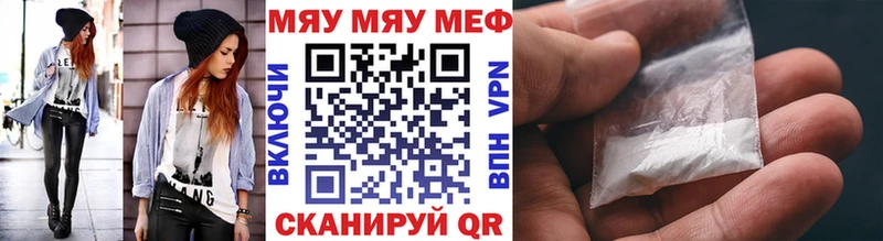 наркота  Энгельс  МЯУ-МЯУ mephedrone 
